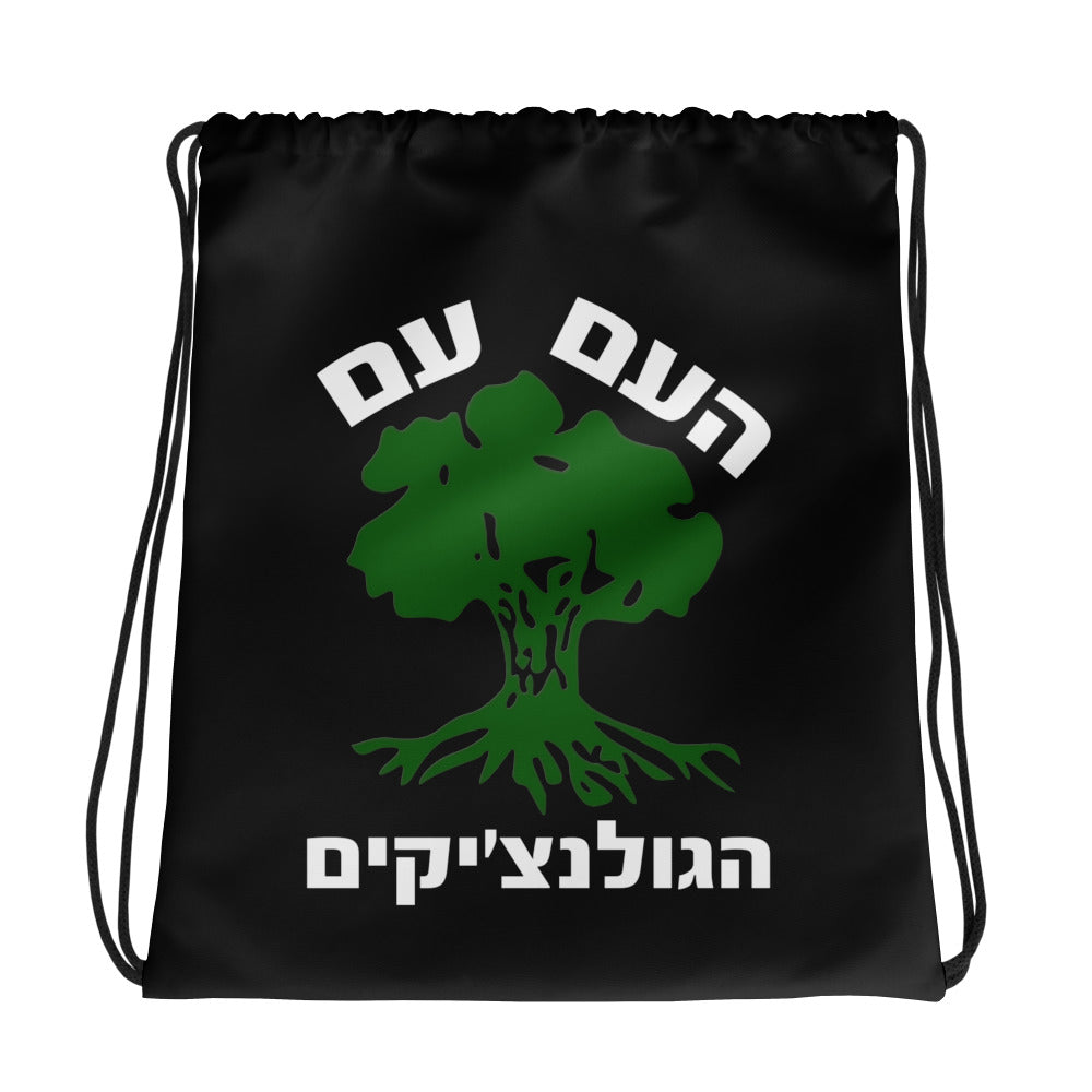 Drawstring Bag | Golani