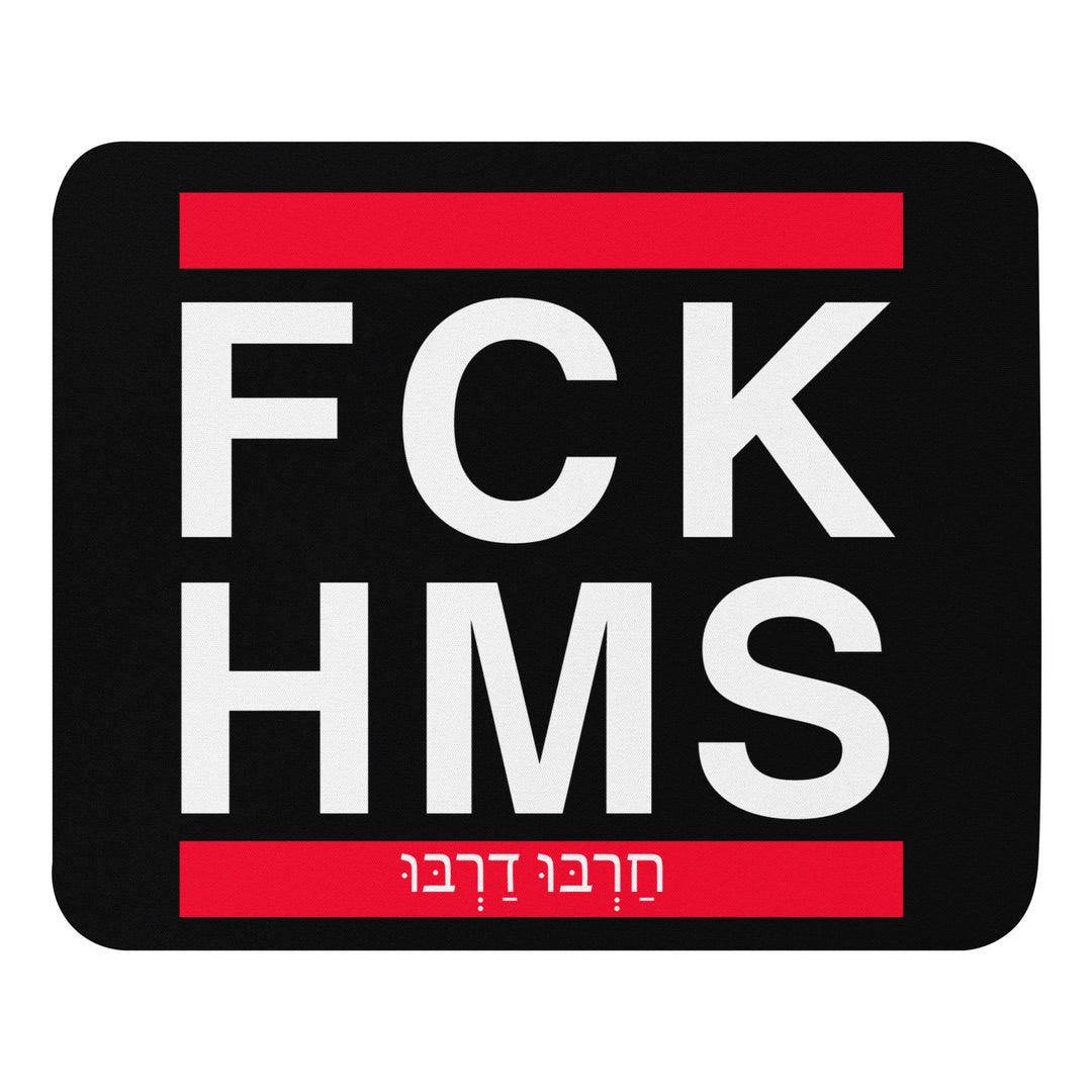 Mouse Pad | FCK HMS