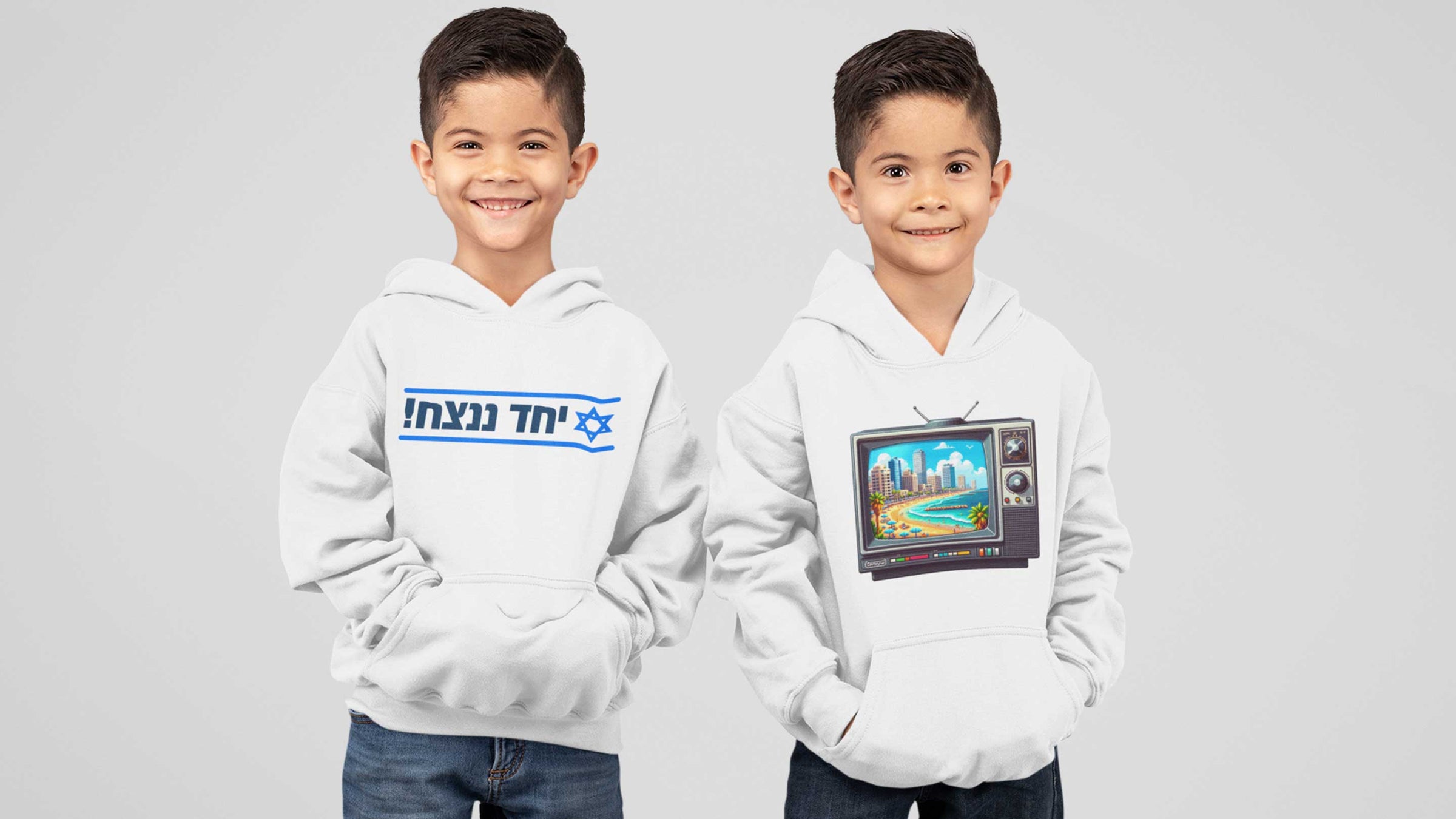 kids with we will win Israel and Tel Aviv retro design hoodie