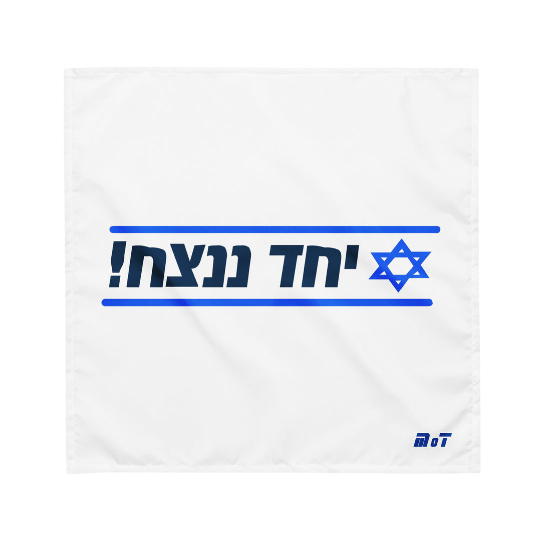 Bandana | Together We Will Win | יחד ננצח