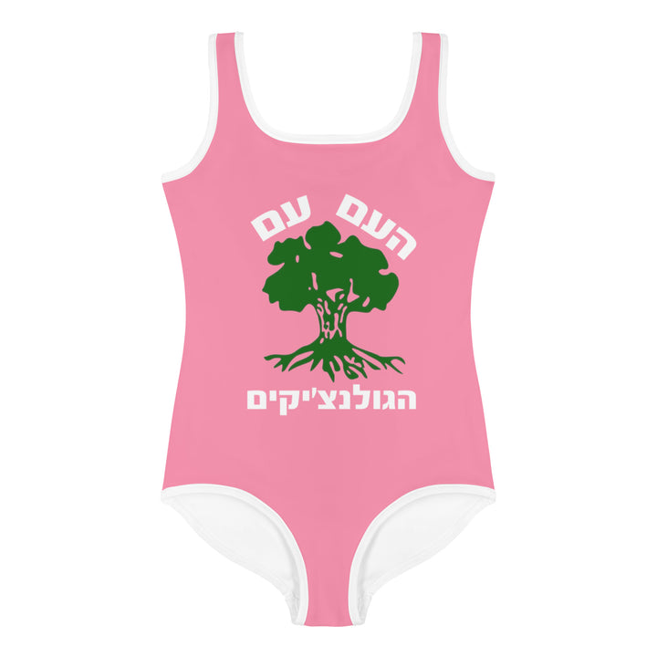 Kids Swimsuit | Golani Pink