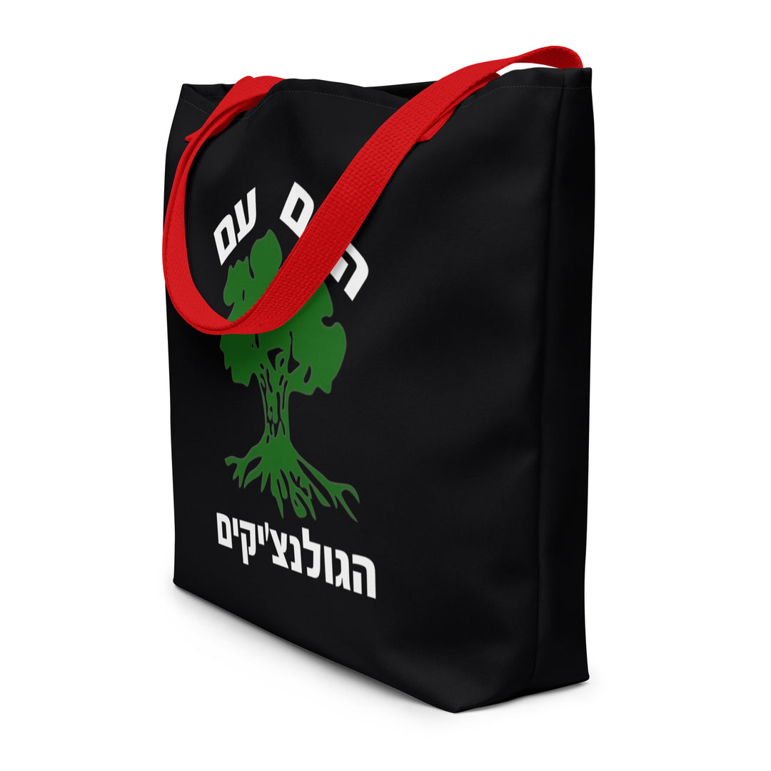 Large Tote Bag | Golani