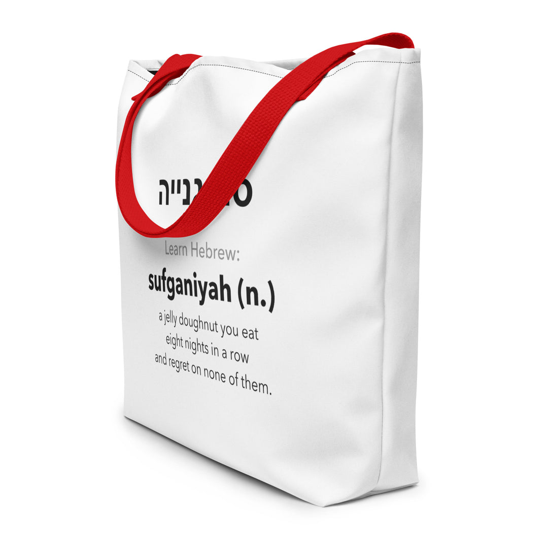 Learn Hebrew Sufganiyah Israel large tote bag in Red - back view
