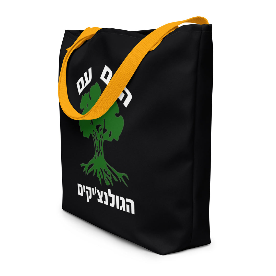 Large Tote Bag | Golani