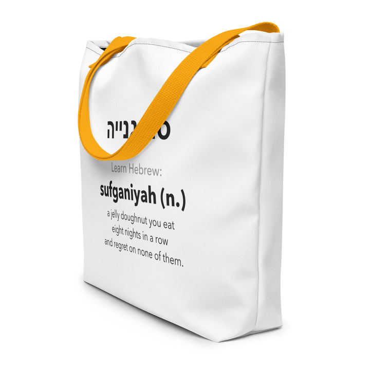Learn Hebrew Sufganiyah Israel large tote bag in Yellow - detail view