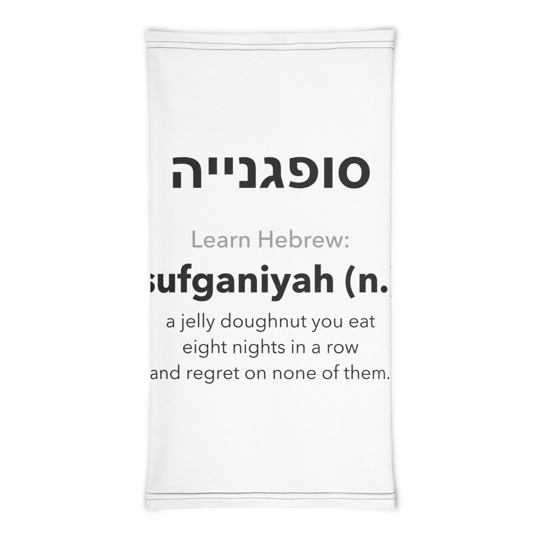Learn Hebrew Sufganiyah Israel neck gaiter - front view