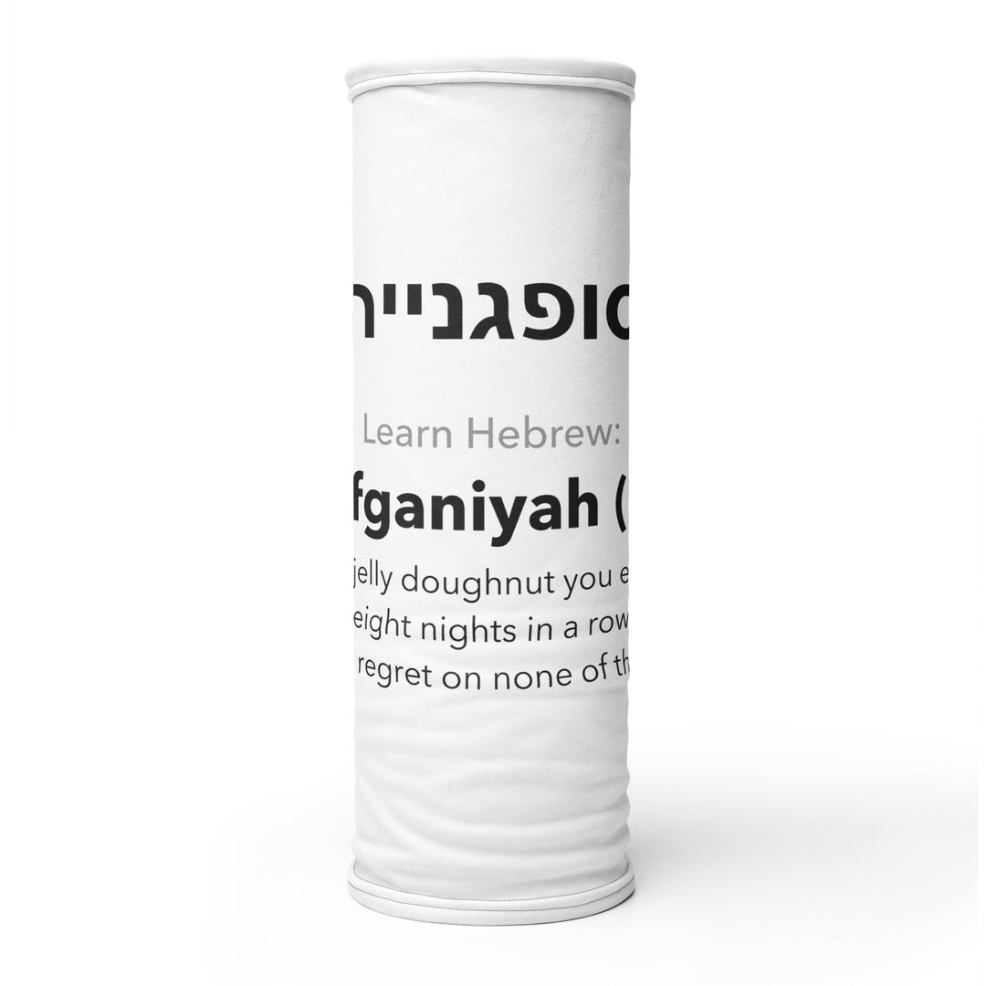 Learn Hebrew Sufganiyah Israel neck gaiter - close-up