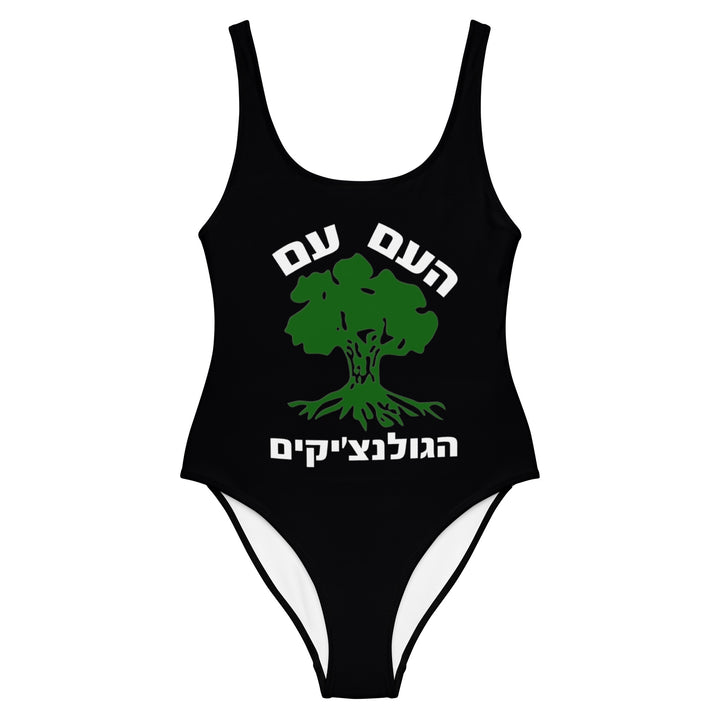 One Piece Swimsuit | Golani