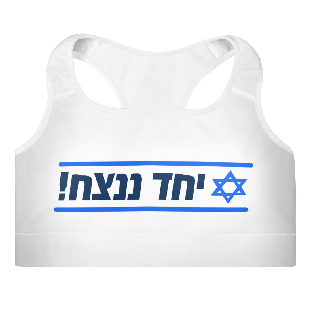 Padded Sports Bra | Together We Will Win | יחד ננצח