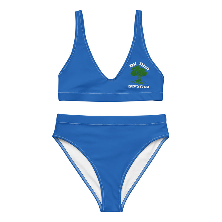 High Waisted Bikini | Golani Blue