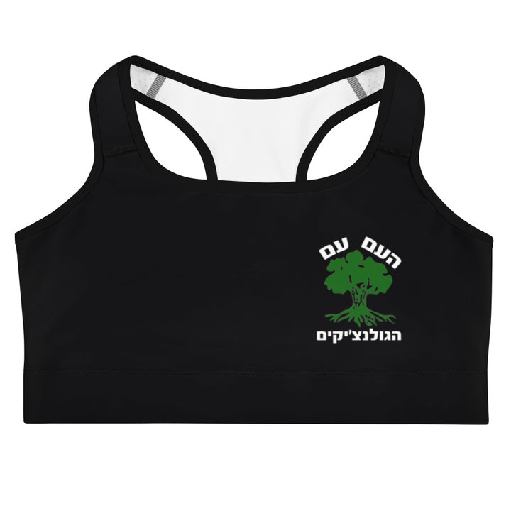 Padded Sports Bra | Golani Black