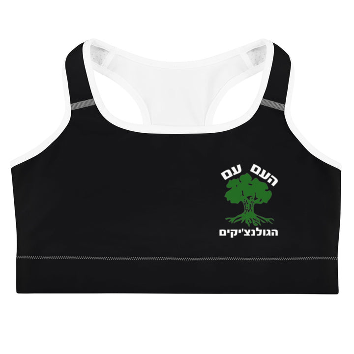 Padded Sports Bra | Golani Black