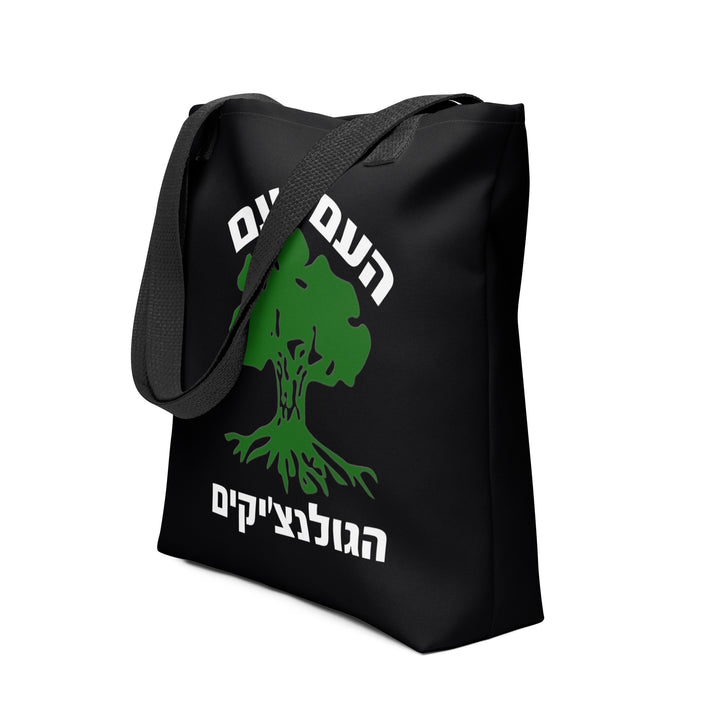 Tote Bag | Golani