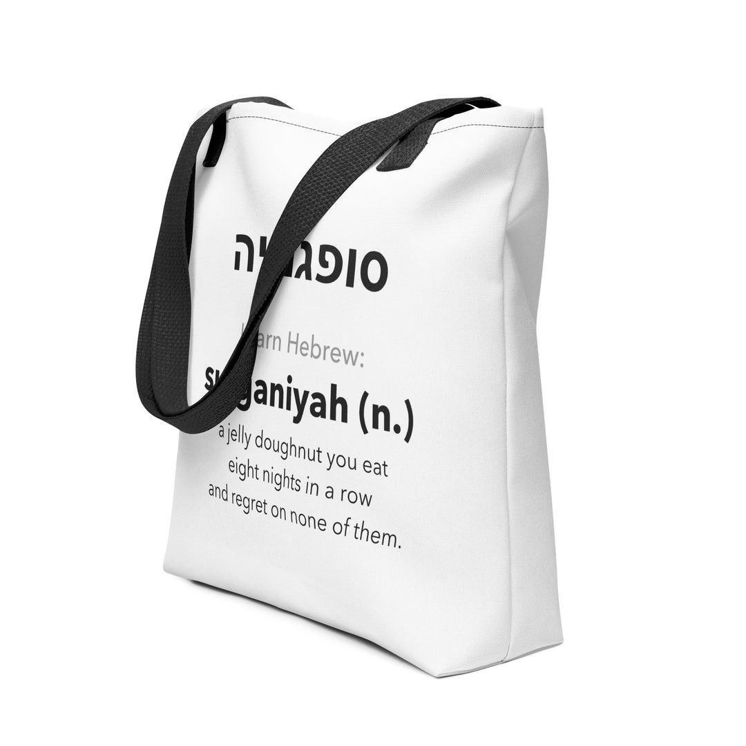 Learn Hebrew Sufganiyah Israel tote bag in Black - front view