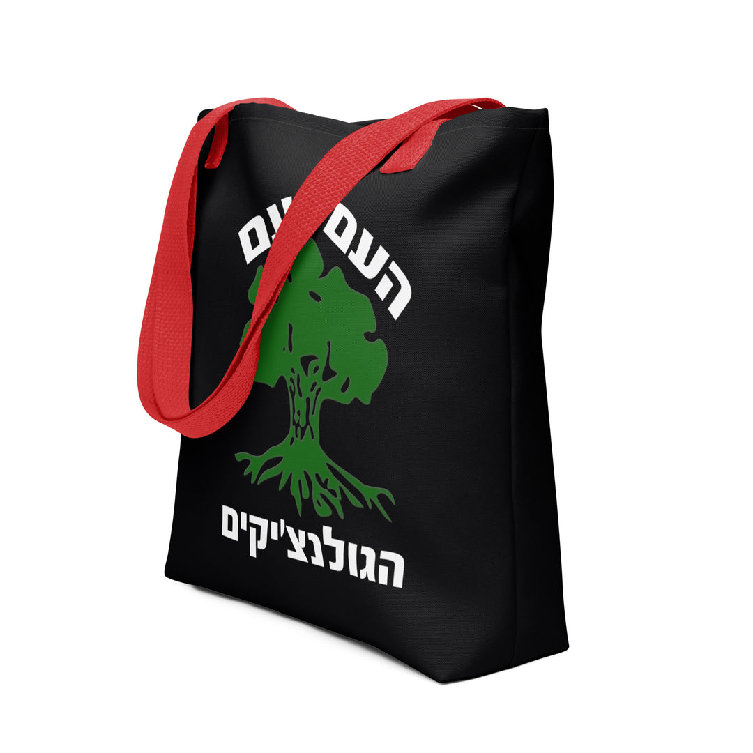 Tote Bag | Golani