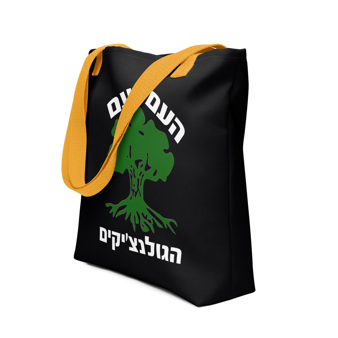Tote Bag | Golani