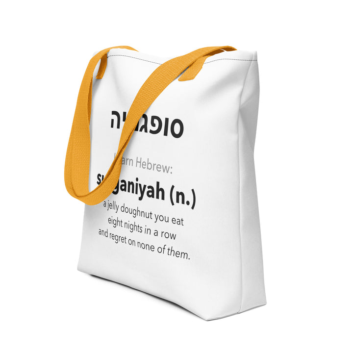 Learn Hebrew Sufganiyah Israel tote bag in Yellow - detail view