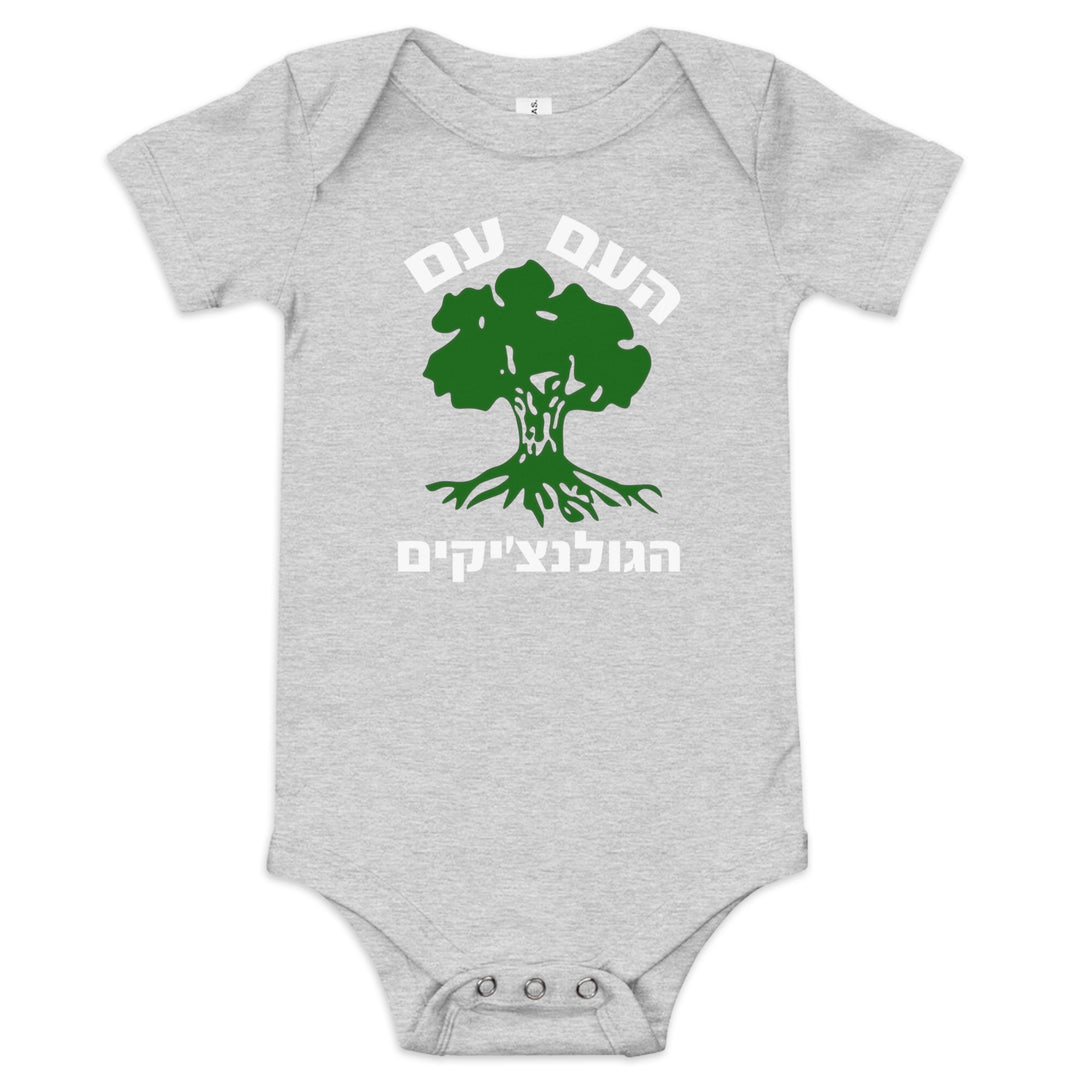 Baby short sleeve one piece | Golani