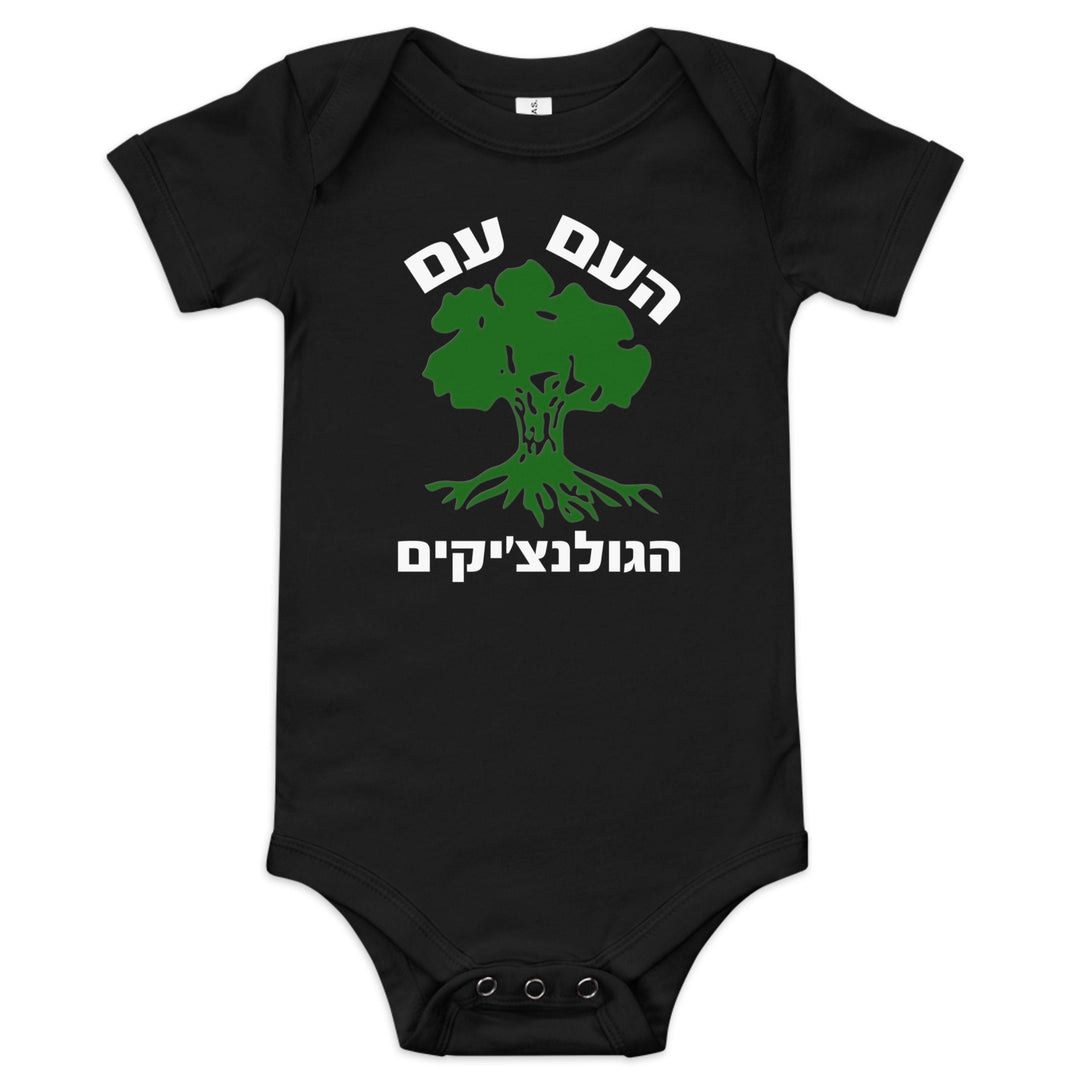 Baby short sleeve one piece | Golani