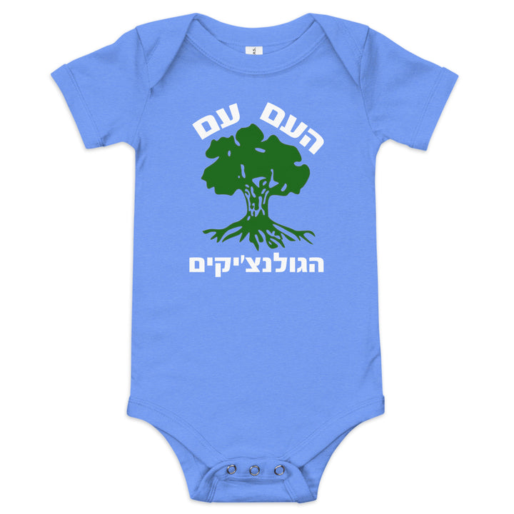 Baby short sleeve one piece | Golani