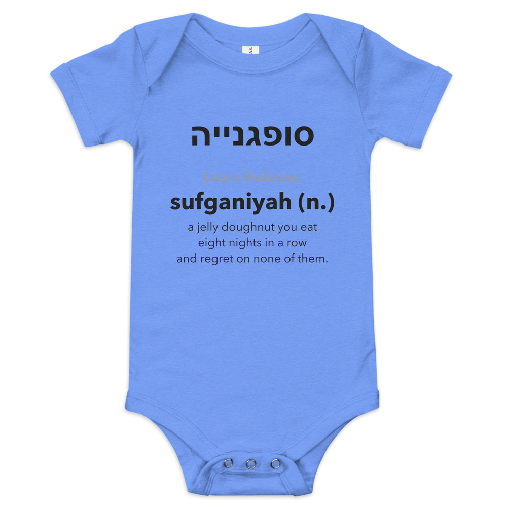 Learn Hebrew Sufganiyah Israel kids baby short sleeve one piece in Heather Columbia Blue - back view