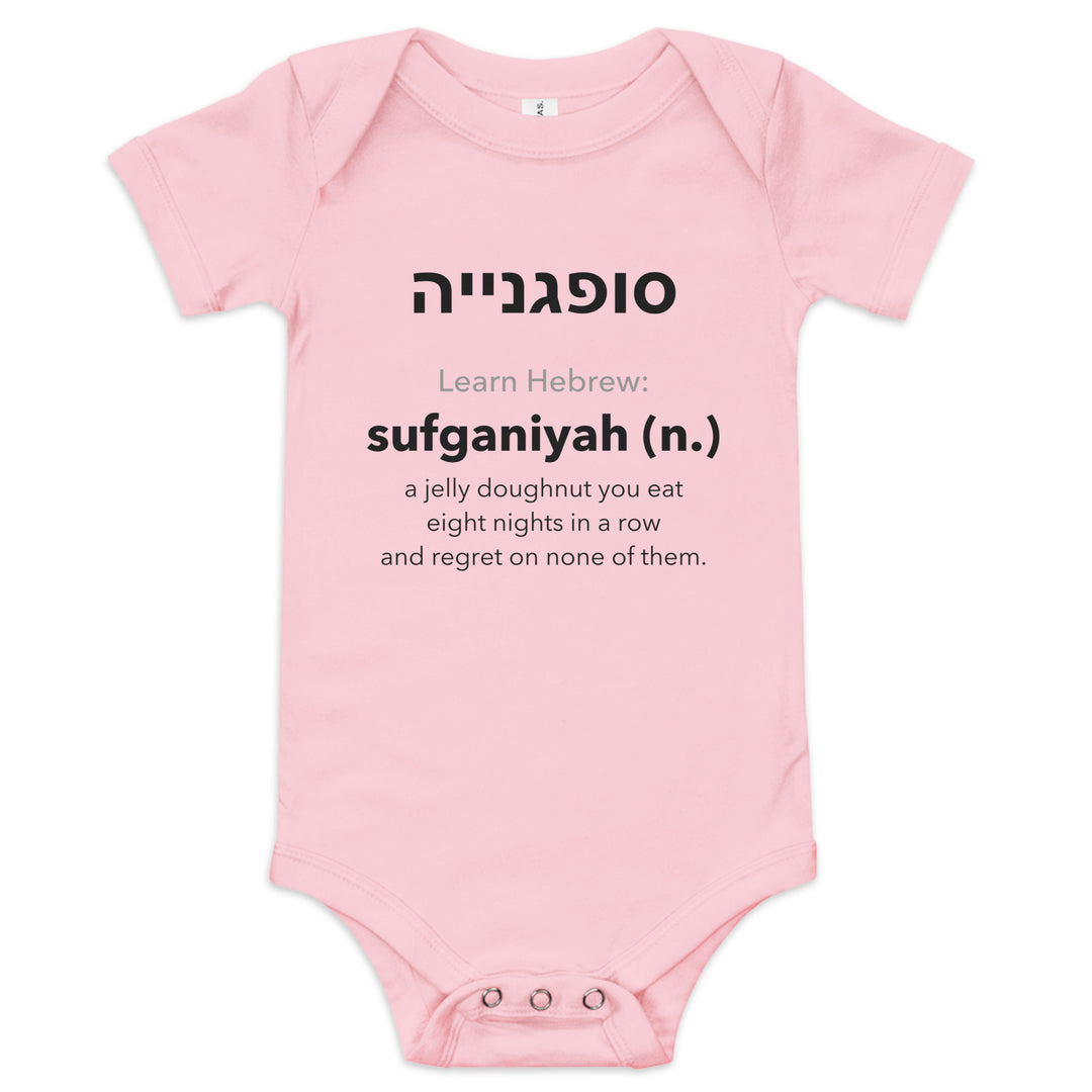 Learn Hebrew Sufganiyah Israel kids baby short sleeve one piece in Pink - detail view