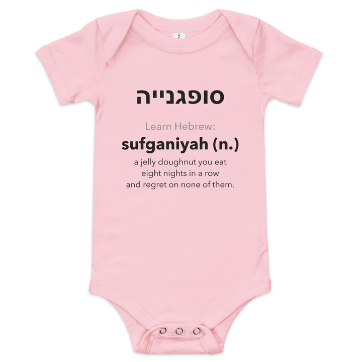 Learn Hebrew Sufganiyah Israel kids baby short sleeve one piece in Pink - detail view