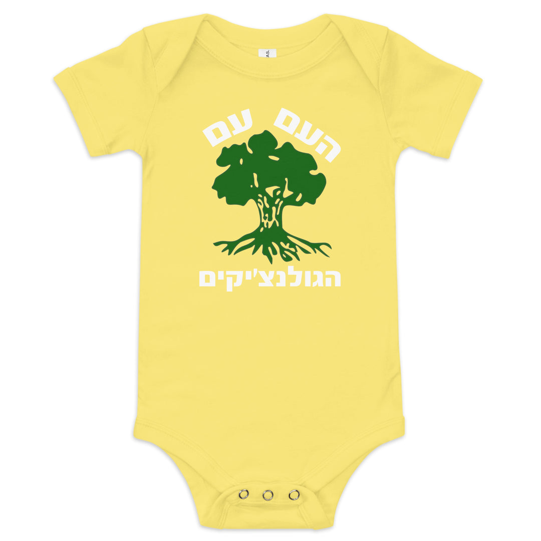 Baby short sleeve one piece | Golani