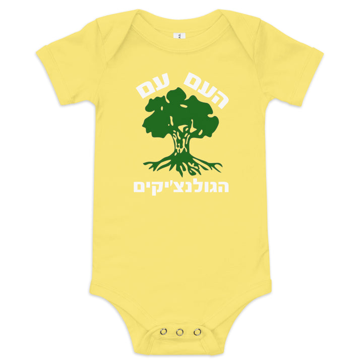 Baby short sleeve one piece | Golani