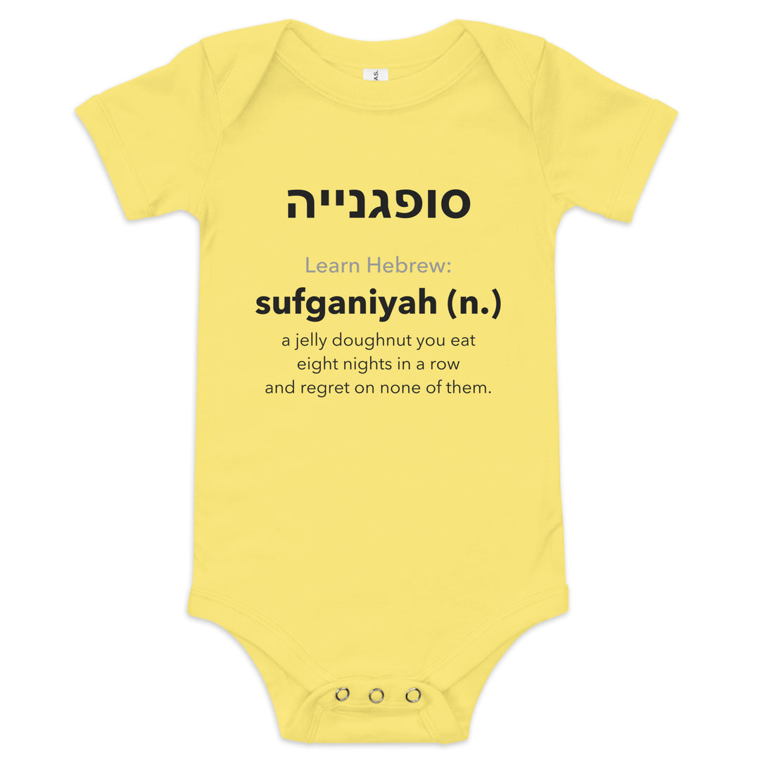 Learn Hebrew Sufganiyah Israel kids baby short sleeve one piece in Yellow - front view