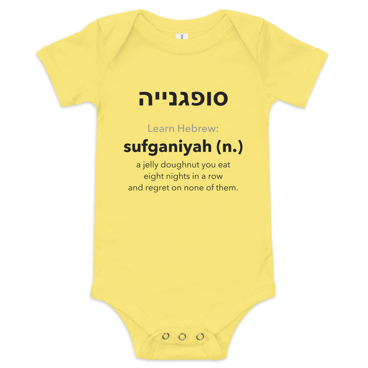 Learn Hebrew Sufganiyah Israel kids baby short sleeve one piece in Yellow - front view