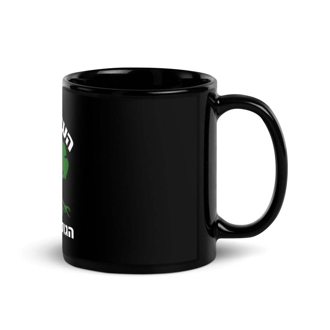 Mug | Golani