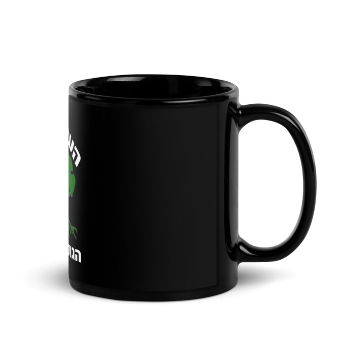 Mug | Golani