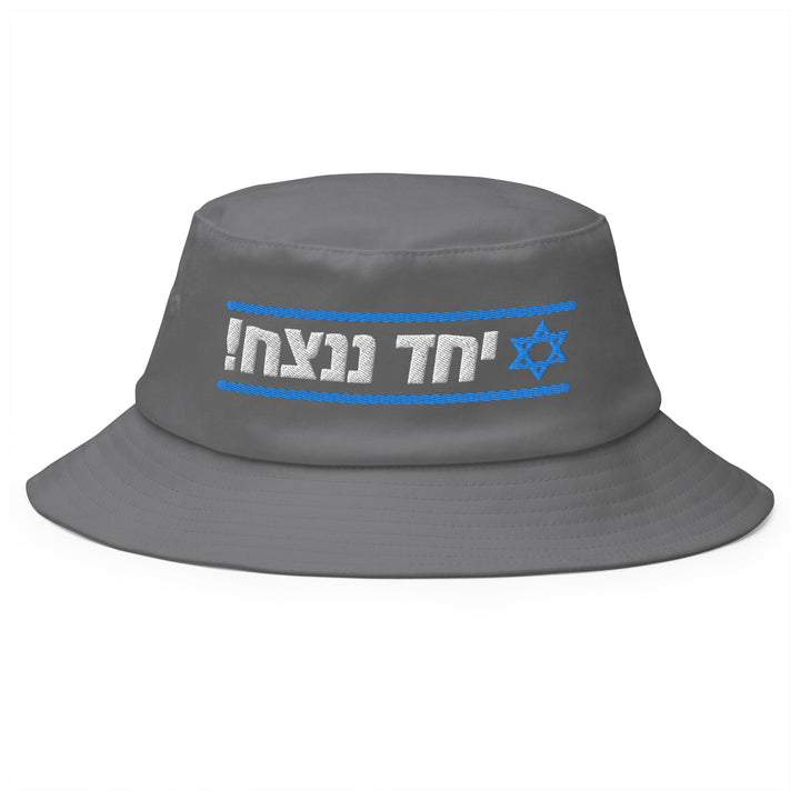 Old School Bucket Hat | Together We Will Win | יחד ננצח