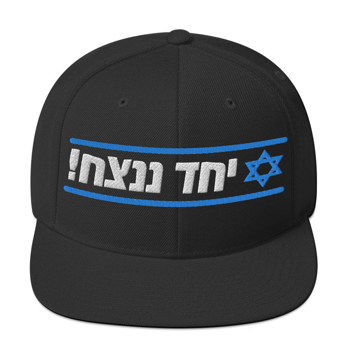 Classic Snapback Hat | Together We Will Win | יחד ננצח