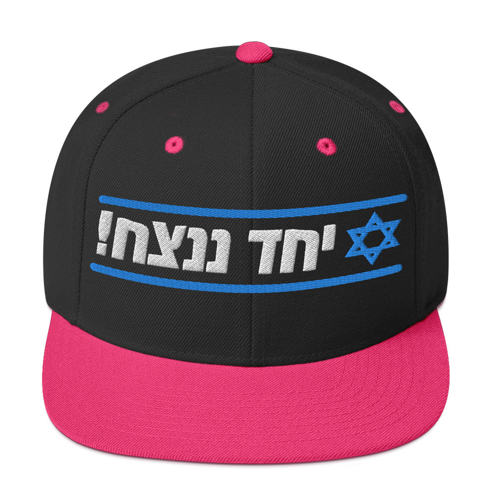 Classic Snapback Hat | Together We Will Win | יחד ננצח