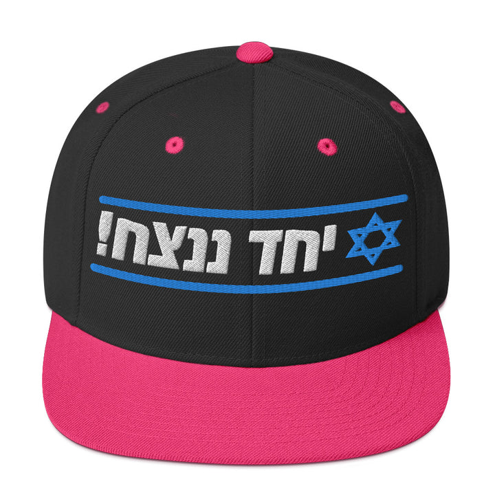Classic Snapback Hat | Together We Will Win | יחד ננצח