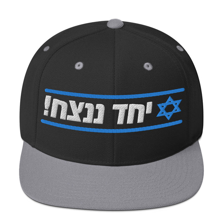 Classic Snapback Hat | Together We Will Win | יחד ננצח