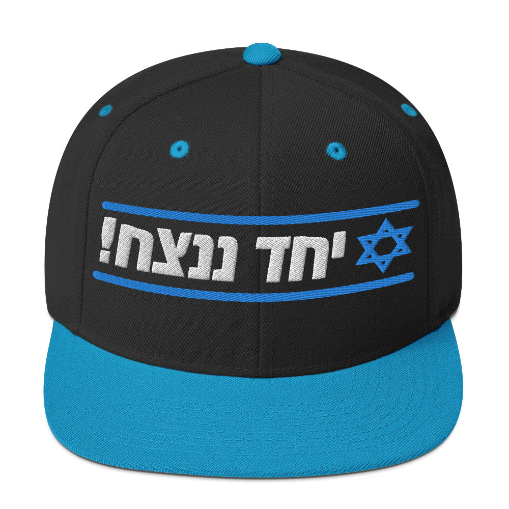 Classic Snapback Hat | Together We Will Win | יחד ננצח