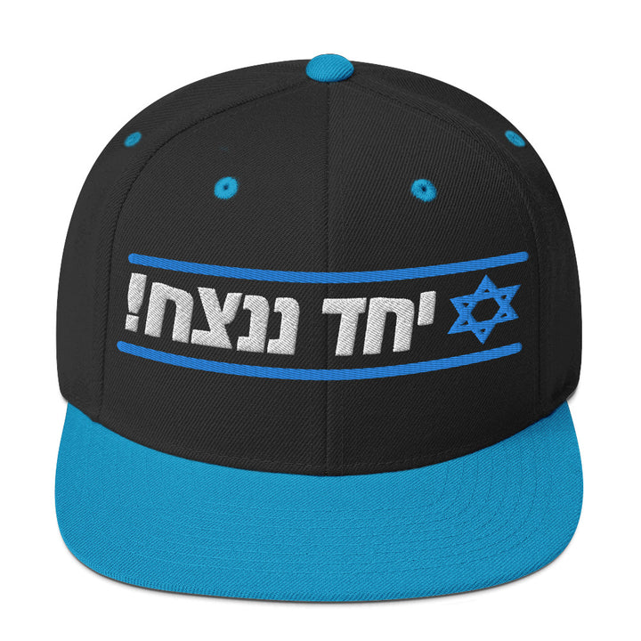 Classic Snapback Hat | Together We Will Win | יחד ננצח