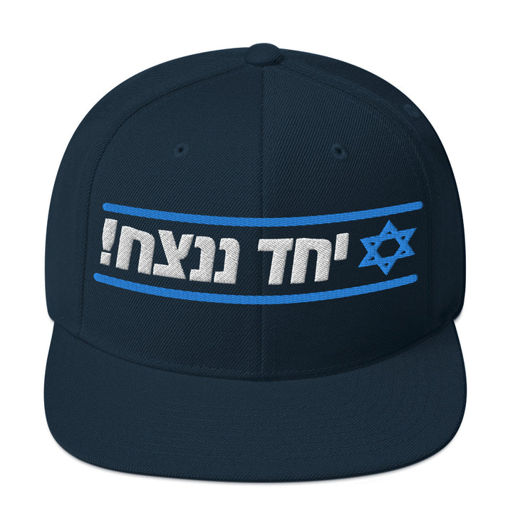 Classic Snapback Hat | Together We Will Win | יחד ננצח