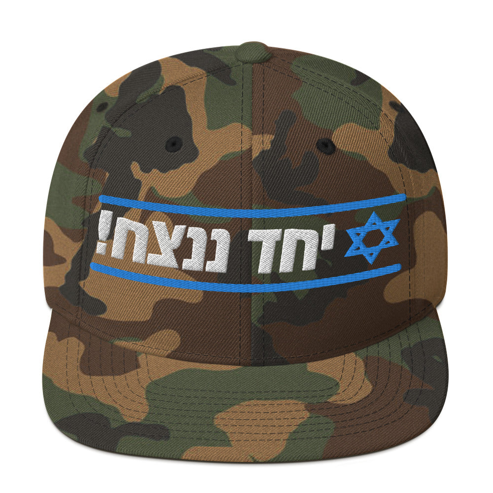 Classic Snapback Hat | Together We Will Win | יחד ננצח