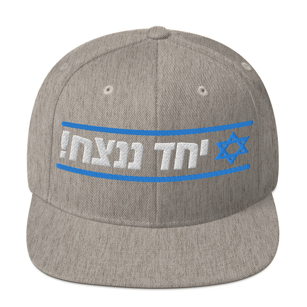 Classic Snapback Hat | Together We Will Win | יחד ננצח