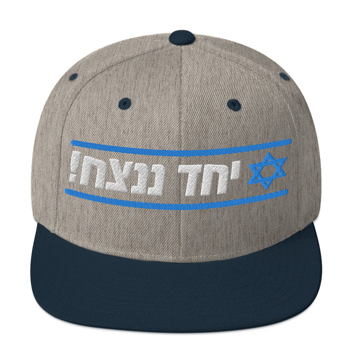 Classic Snapback Hat | Together We Will Win | יחד ננצח