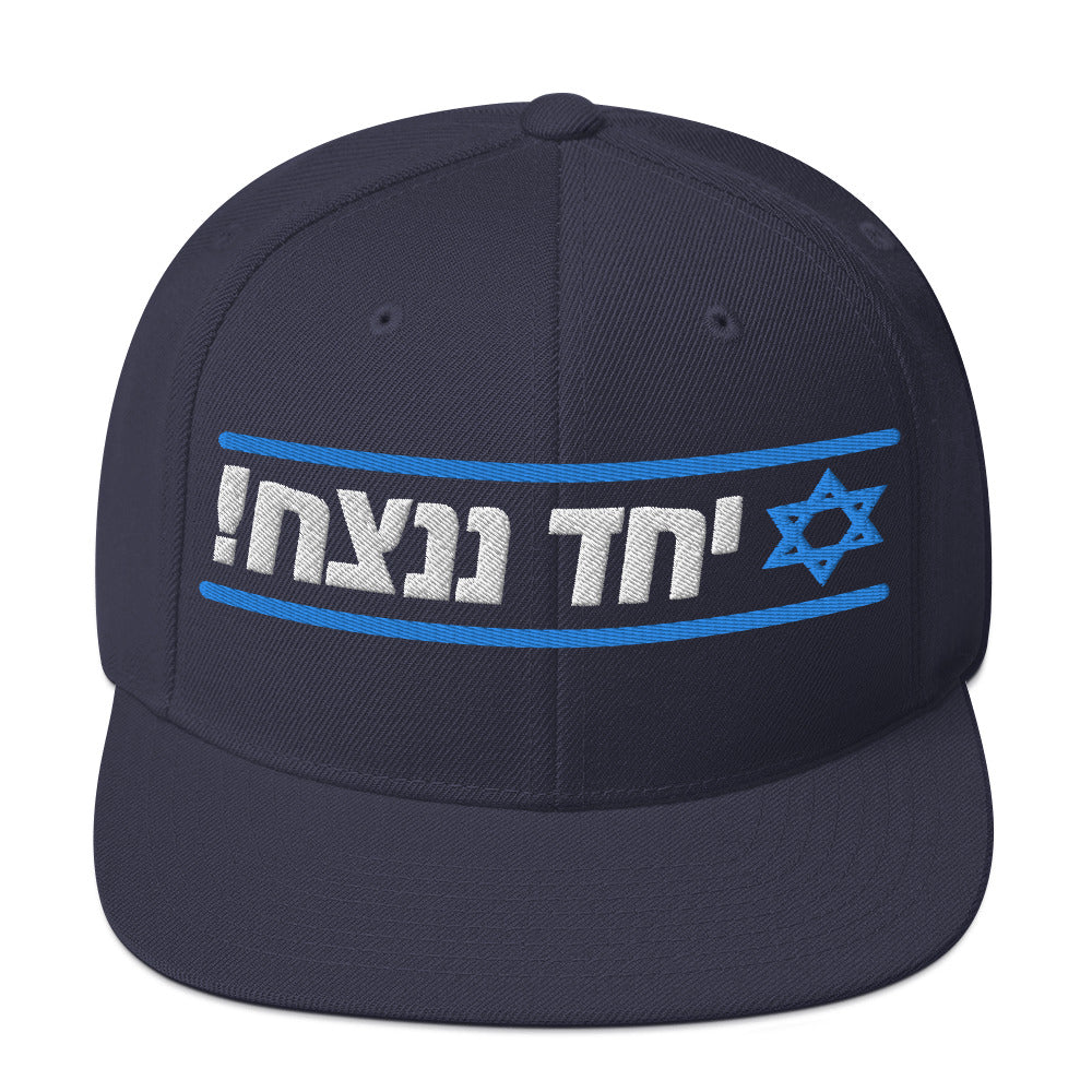 Classic Snapback Hat | Together We Will Win | יחד ננצח