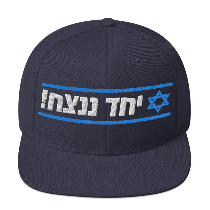 Classic Snapback Hat | Together We Will Win | יחד ננצח
