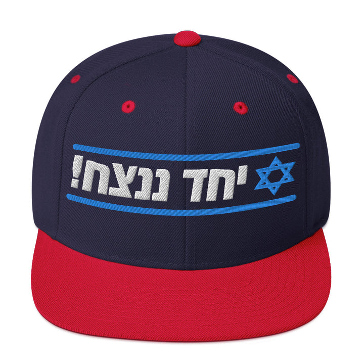 Classic Snapback Hat | Together We Will Win | יחד ננצח