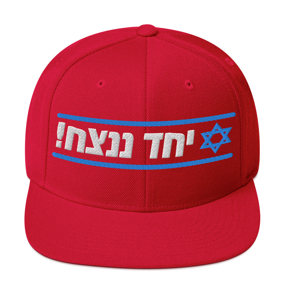 Classic Snapback Hat | Together We Will Win | יחד ננצח