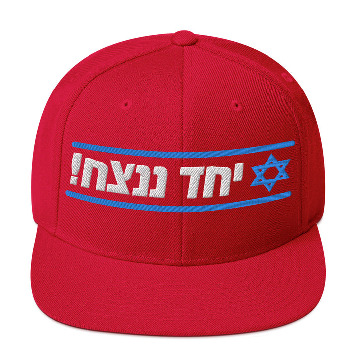 Classic Snapback Hat | Together We Will Win | יחד ננצח