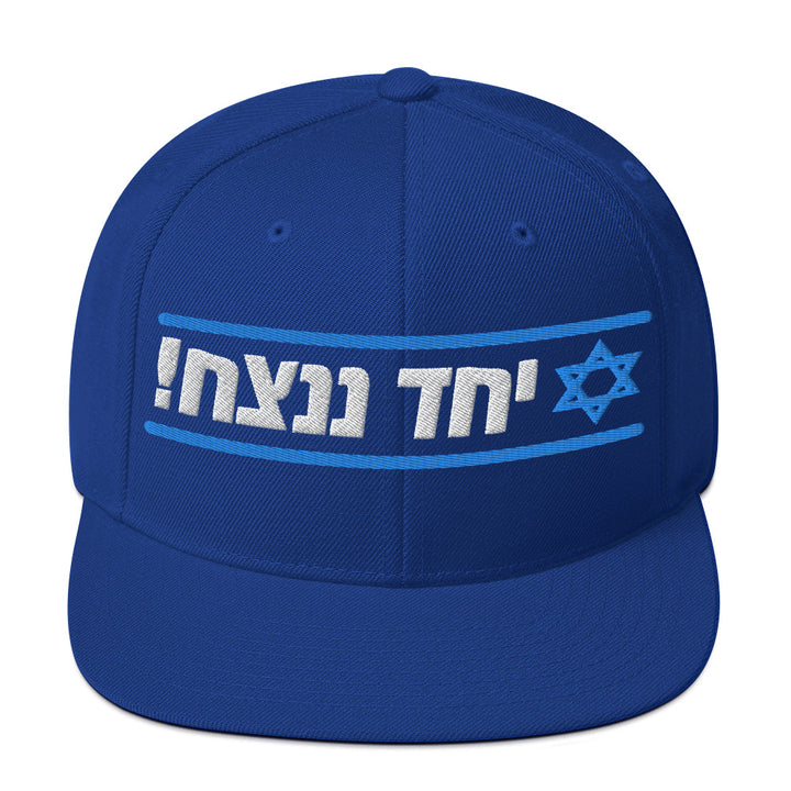 Classic Snapback Hat | Together We Will Win | יחד ננצח